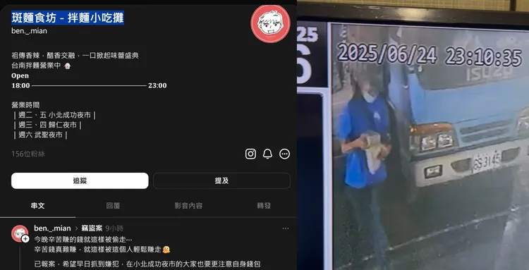 在夜市擺攤的老闆損失一晚上約5000多元的營業額，直呼「錢難賺」。取自《Threads》