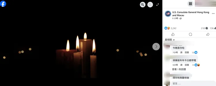 翻攝美國駐港澳領事館臉書專頁