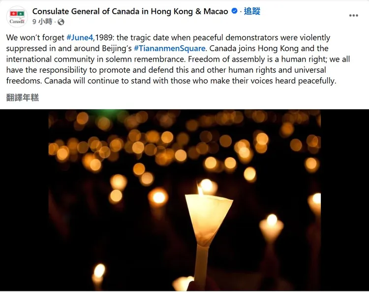 翻攝加拿大駐香港領事館臉書專頁