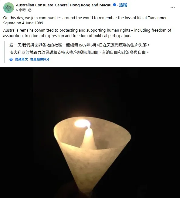 翻攝澳洲駐香港及澳門總領事館臉書專頁