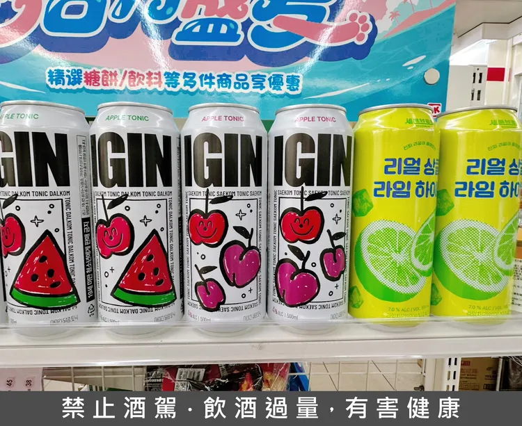 即日起至7月23日引進4款韓國超商熱門酒品販售。OKmart提供
