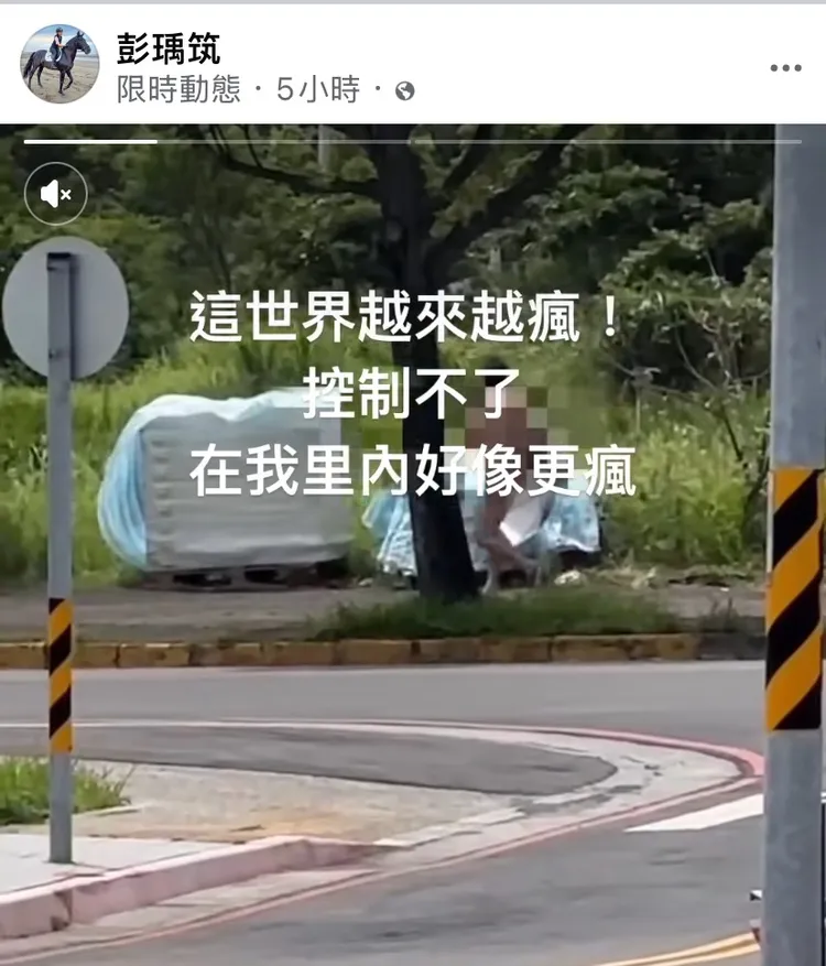 當地里長接獲投訴，淡水崁頂五路一名裸男撐傘閒逛。翻攝自彭瑀筑臉書