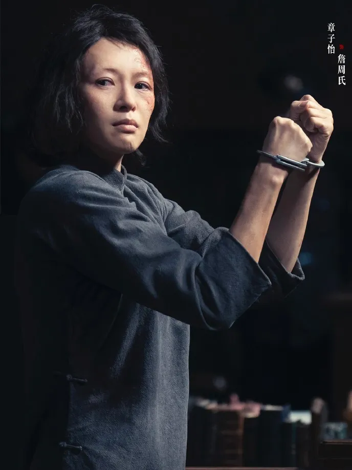 章子怡在《醬園弄懸案》慘受老公家暴凌虐，最後憤而殺夫。劇照