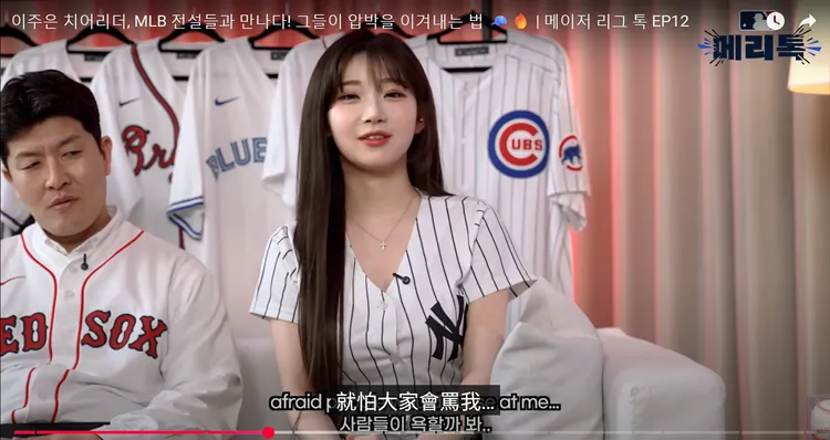 翻攝《MLB Korea 》的YouTube頻道