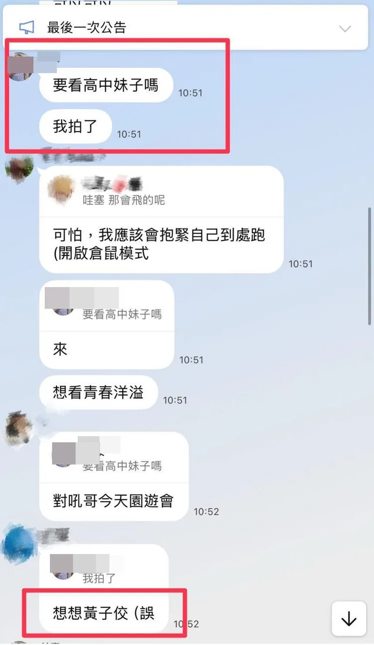 教師無視群組有人提醒依然故我。翻攝臉書黃瓊慧桃園觀察日記