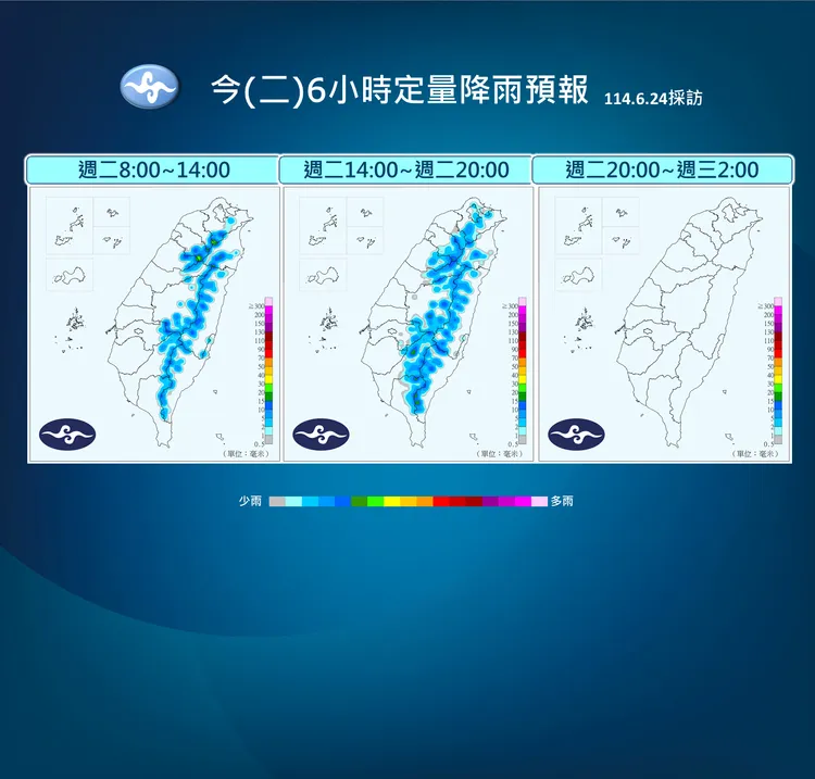 未來降雨預報。氣象署提供