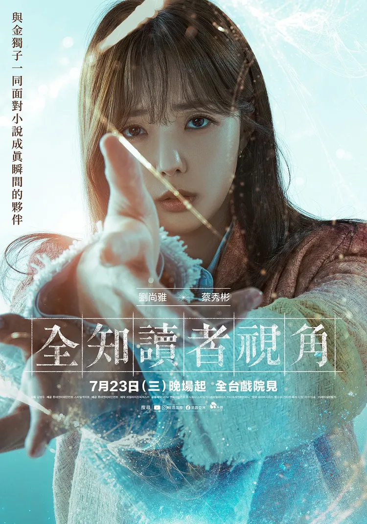 蔡秀彬扮演金獨子的前同事「劉尚雅」。采昌國際提供