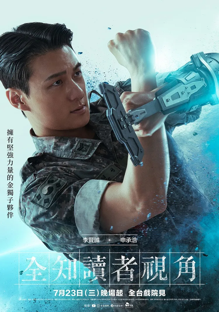 申承浩飾演軍人「李賢誠」。采昌國際提供