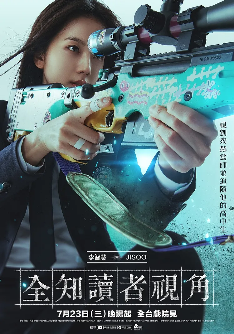 Jisoo飾演小說《在滅亡的世界中存活的三種方法》裡的高中生「李智慧」。采昌國際提供