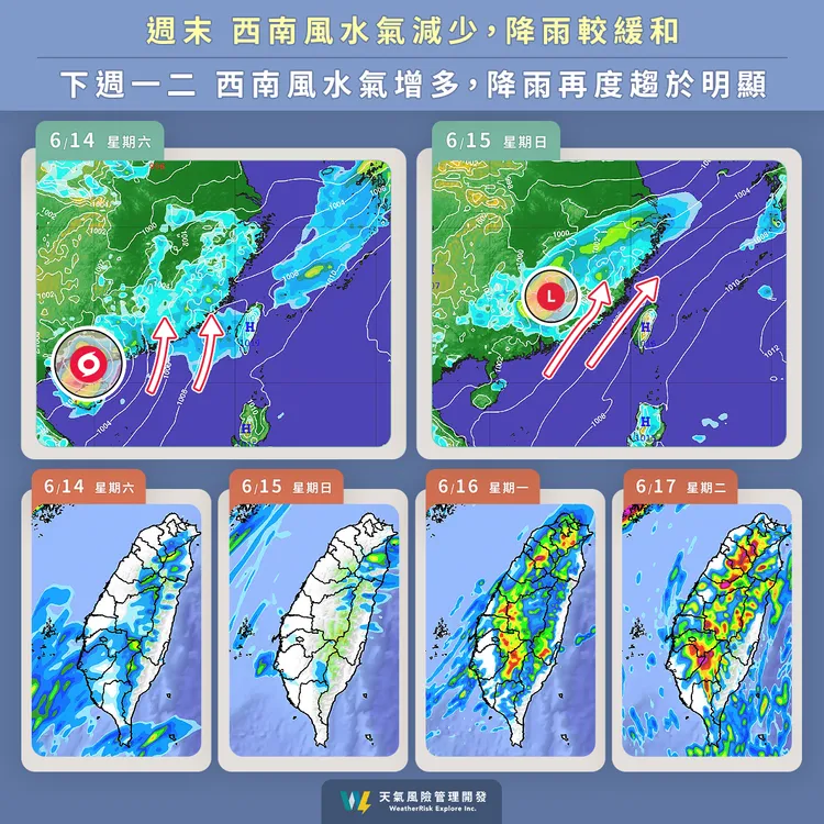 明（14日）起僅有局部短暫陣雨，全台降雨情況將緩和許多。翻攝自天氣風險臉書