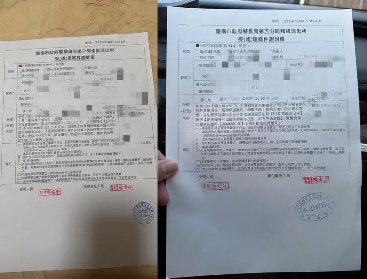 已有被害人向警方報案，也串連成立自救會討公道。投訴人提供