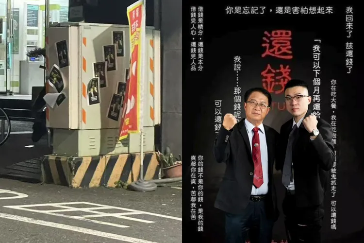 有債主氣到製作海報到下營區張貼。合成照片、投訴人提供