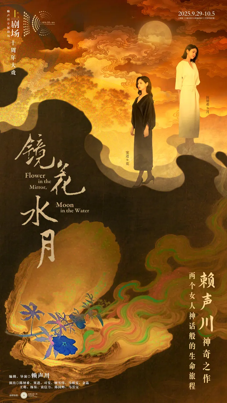 陳妍希攜手上劇團演員竇進演出「雙女主」花與月從幼年至老年的一生。翻攝陳妍希微博