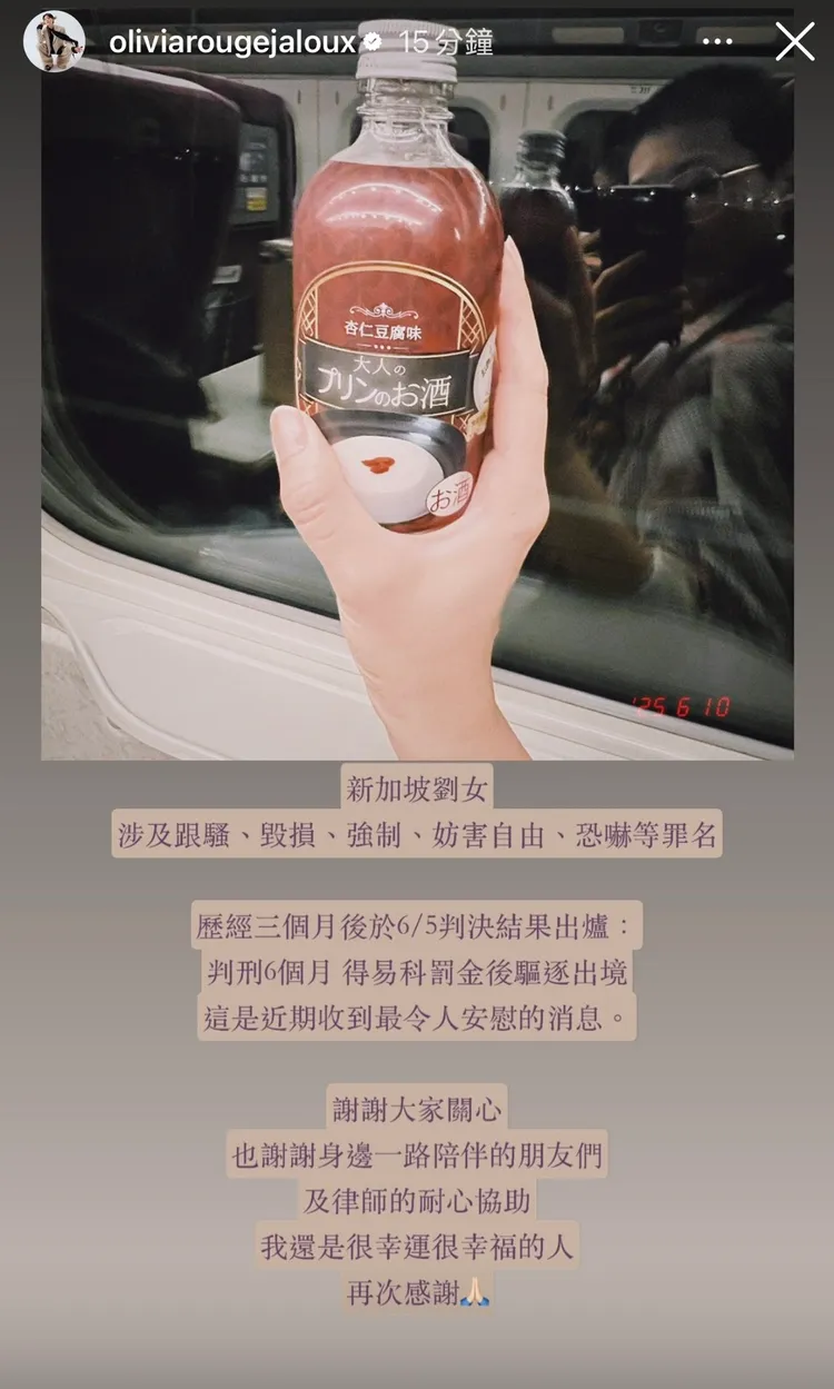 曹雅雯分享官司結果。翻攝曹雅雯IG限動