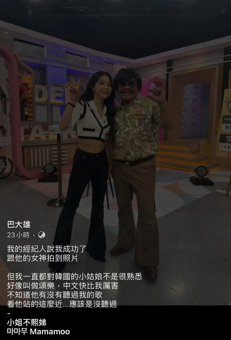 巴大雄最初的發文內容。翻攝巴大雄臉書