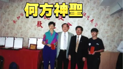 葉伊恬事件|桌協副理事長被點名應負責!驚人背景大起底