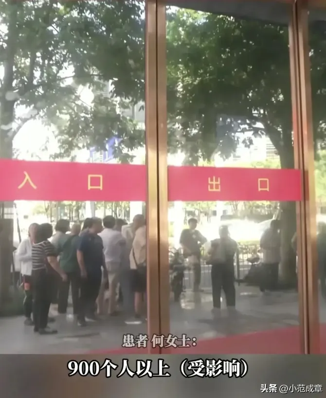 受害者超過900人。翻攝自微博