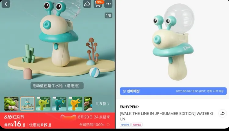 粉絲批評ENHYPEN周邊和淘寶設計相似。翻攝自X_@g_mvely