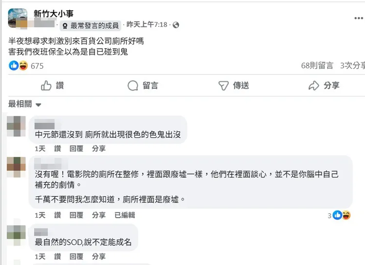 翻攝《新竹大小事》社團