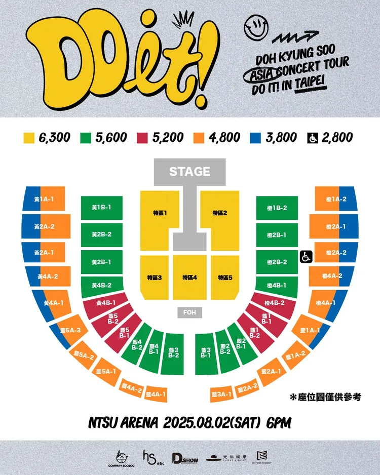 都敬秀8月2日將在林口體育館開個唱。D-SHOW提供