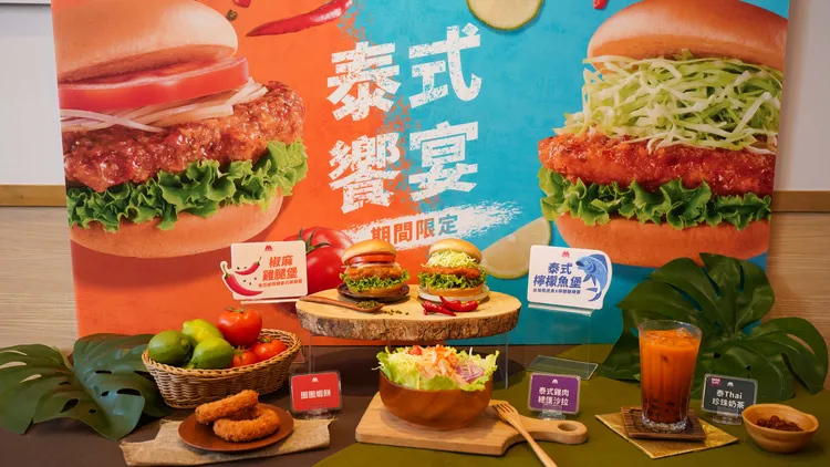 即日起推出泰式新品，包含泰式漢堡與點心、飲品，最低55元起就吃得到。摩斯漢堡提供