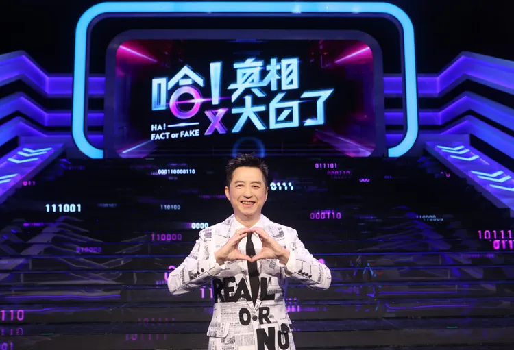 哈林庾澄慶靠「懷疑精神」聰明過濾真相。公視提供