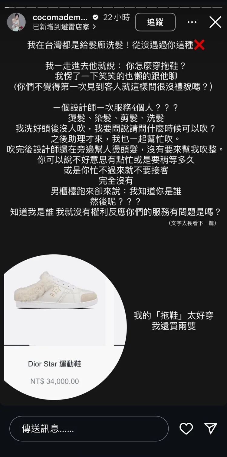 林千又不滿髮廊人員的態度。翻攝林千又IG