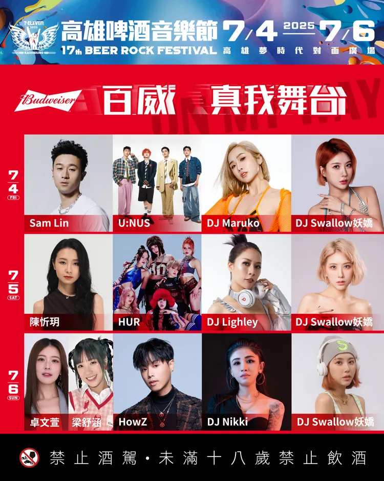 群星演出卡司。寬寬整合行銷提供