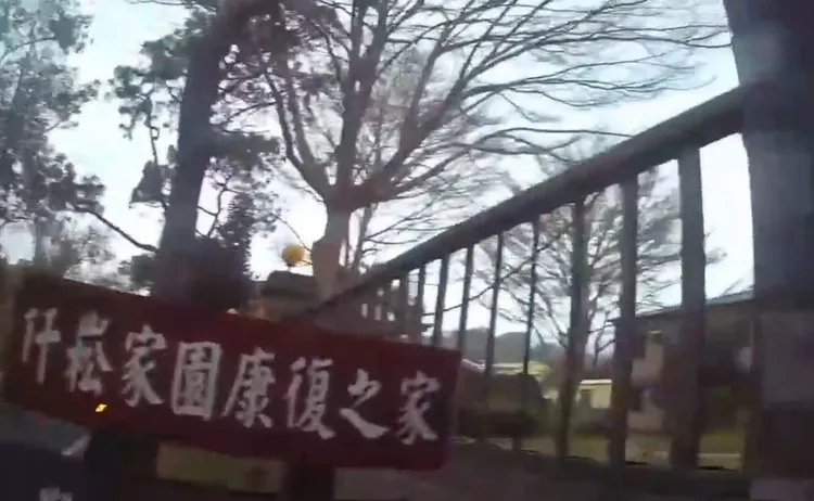 仟崧家園康復之家。翻攝畫面