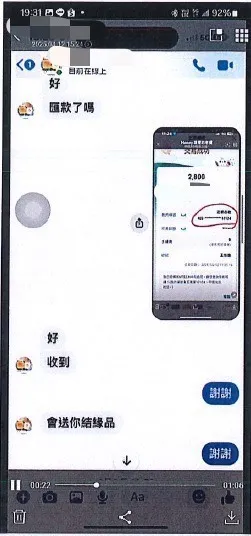 信徒與王女對話訊息。警方提供