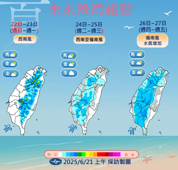 未來一週降雨趨勢。氣象署提供