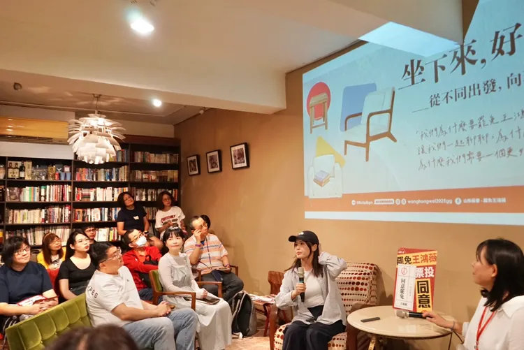 罷免國民黨立委王鴻薇團體「山除薇害」27日晚間於北松山舉辦客廳會。邱筠媜攝