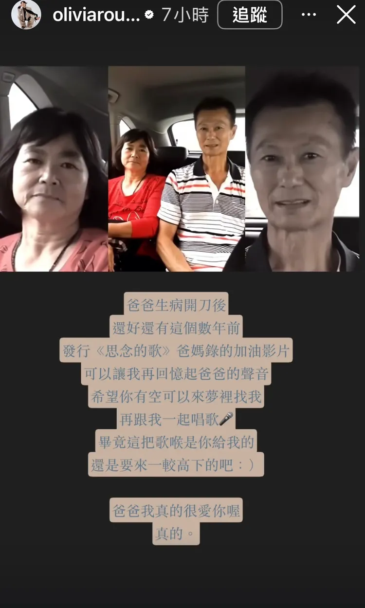 曹雅雯分享近10年前爸媽為自己發片錄製的加油VCR。翻攝IG