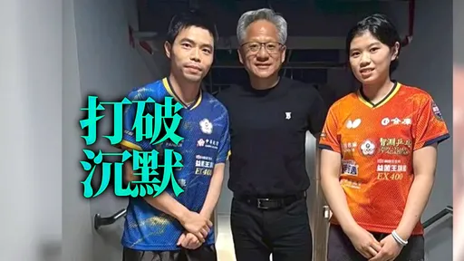 體育署長要求道歉 桌協最新聲明!「虛心檢討」將召開兩會