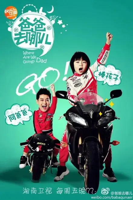 林志穎曾與兒子Kimi參加真人秀節目。翻攝《爸爸去哪兒》微博