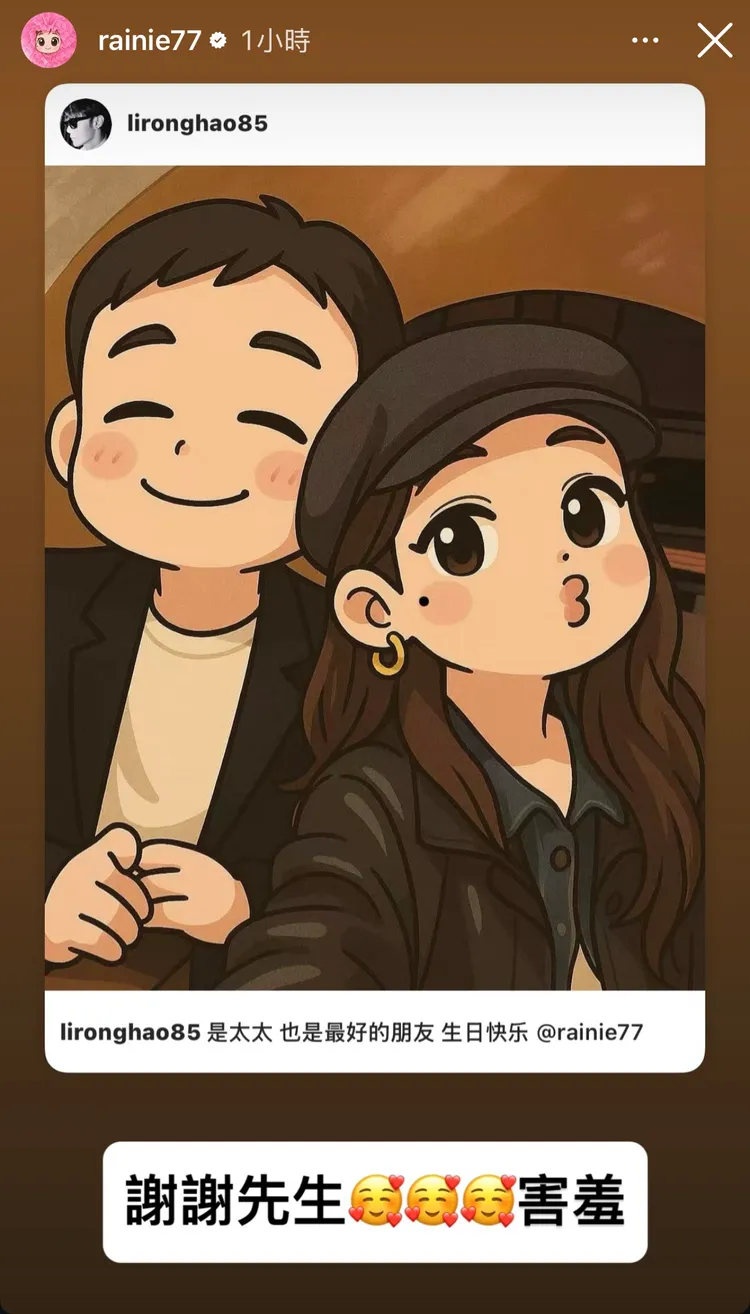 楊丞琳轉發李榮浩限動。翻攝楊丞琳IG