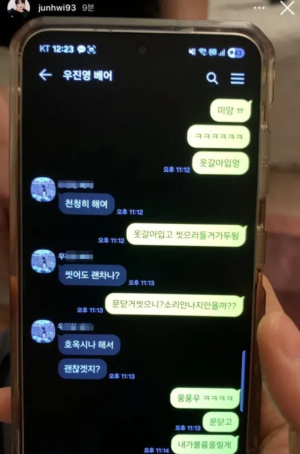 外界猜測是朴竣輝的未婚妻公開他與禹真英曖昧對話紀錄。翻攝朴竣輝IG