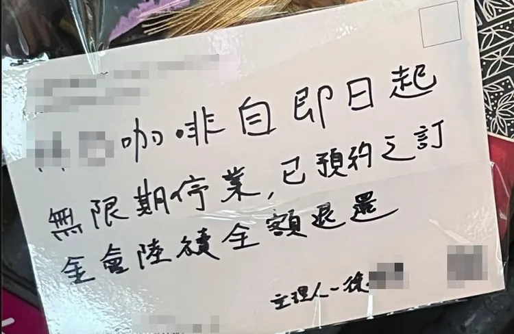 涉嫌偷拍的徐男公告咖啡館停業。翻攝畫面