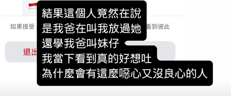 曹雅雯對狂粉又氣又惱。翻攝曹雅雯IG限動