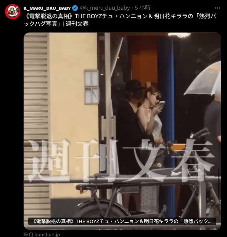 《週刊文春》曝光5月30日，周鶴年環抱明日花綺羅的親密照。翻攝k_maru_dau_baby X