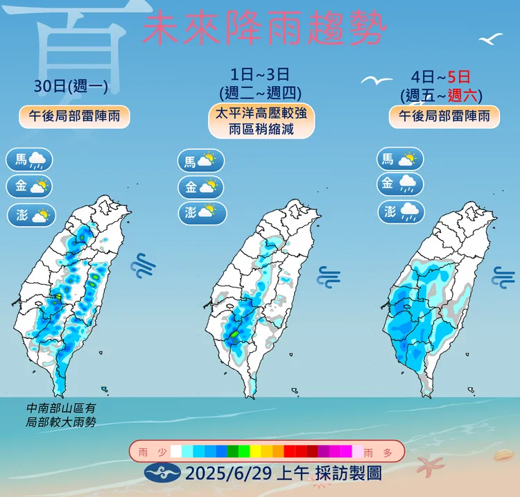 未來降雨趨勢。氣象署提供