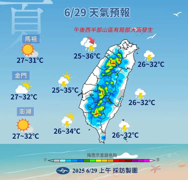 今日天氣。氣象署提供