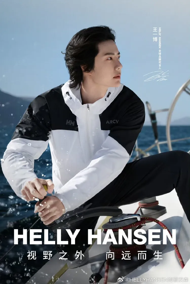 Helly Hansen成功簽下王一博為全球代言人。翻攝Helly Hansen微博