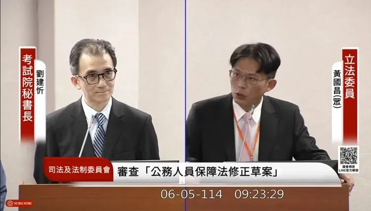 考試院秘書長劉建忻、民眾黨立委黃國昌。翻攝自國會頻道