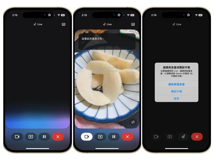 Gemini Live字幕可透過右上角來選擇開啟或關閉。趙筱文攝