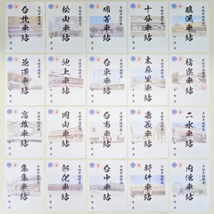 「台鐵鐵印帳」於全台20處車站可蓋紀念鐵印環島。台鐵提供