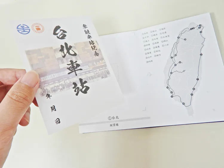 「台鐵鐵印帳」全台只限定280本開賣。台鐵提供