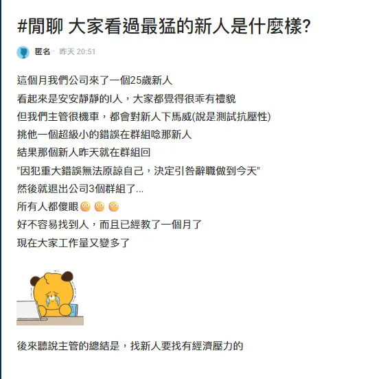 翻攝《Dcard》論壇