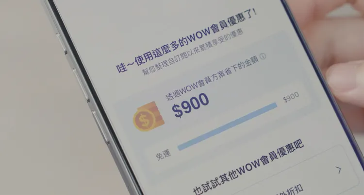 WOW會員無條件免運即日起從火箭速配擴大至火箭跨境服務。業者提供