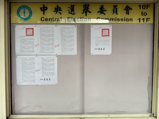 柯建銘預言成功!中選會:24藍委、高虹安罷免案7/26投票